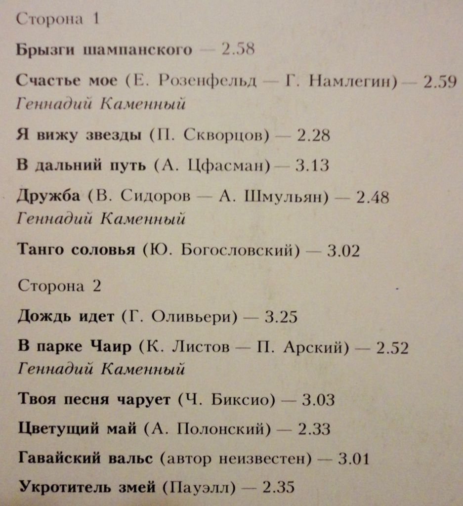 Счастье Мое    (мелодии прошлых лет) Mint - фото фото фото 2