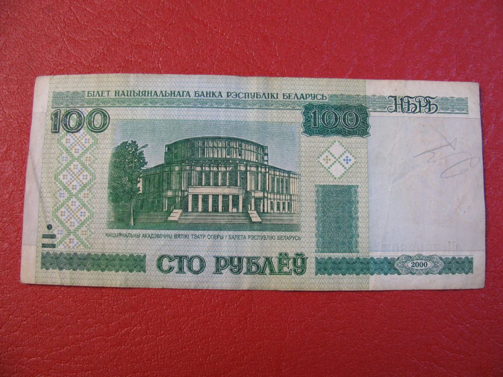 Білорусь 100 рублів 2000 Беларусь 100 рублей - фото фото фото 0