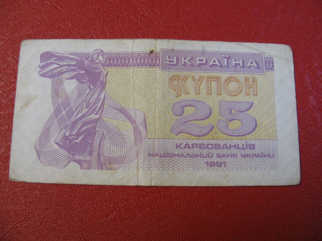 25 Купонів Купонов Україна Украина 1991 - фото фото фото 1
