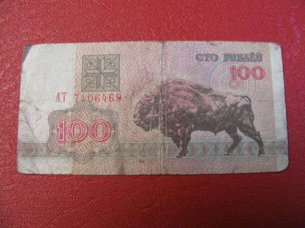Білорусь 100 рублів 1992 Беларусь 100 рублей - фото фото фото 0