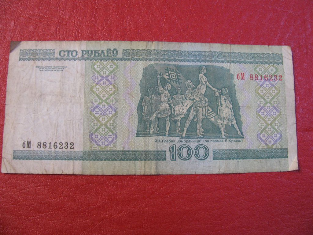 Білорусь 100 рублів 2000 Беларусь 100 рублей - фото фото фото 0