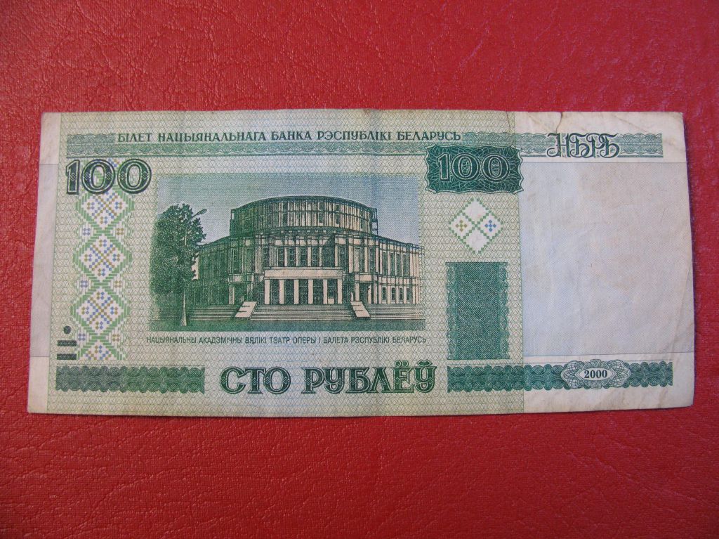 Білорусь 100 рублів 2000 Беларусь 100 рублей - фото фото фото 0