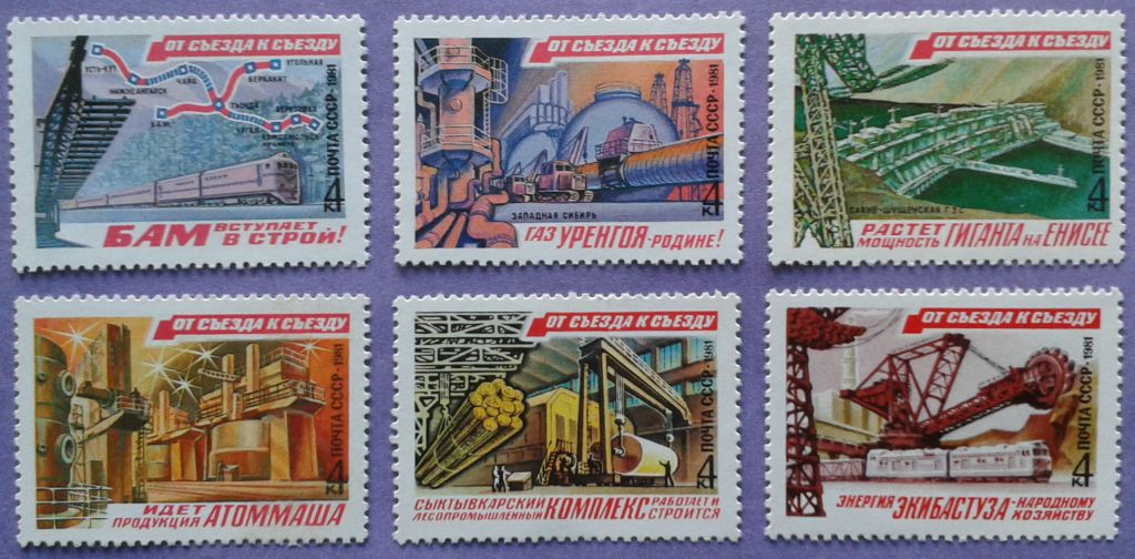 СССР 1981 развитие экономики СК 5088-5093 MNH - фото фото фото 0