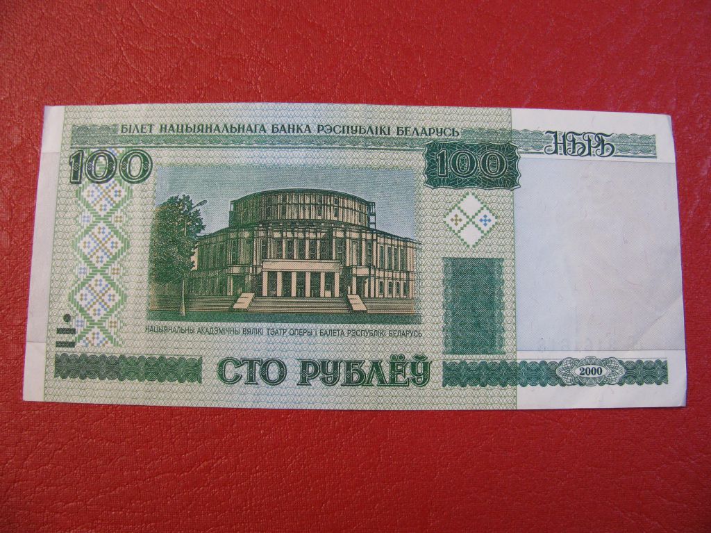 Білорусь 100 рублів 2000 Беларусь 100 рублей - фото фото фото 0