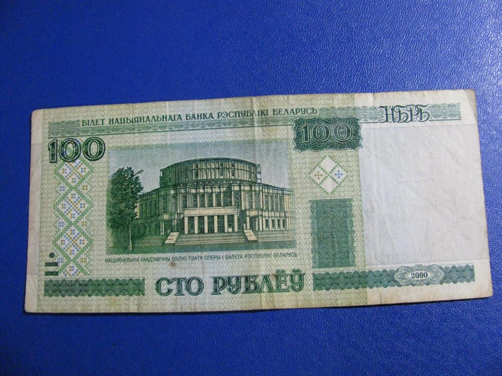 Білорусь 100 рублів 2000 Беларусь 100 рублей - фото фото фото 0