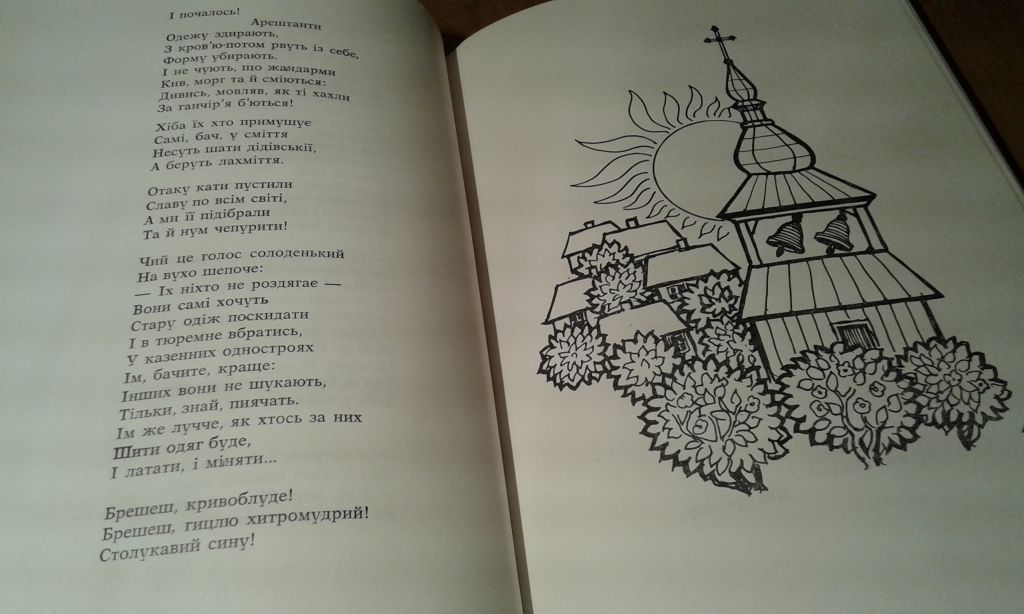 Караванський Станіслав. Ярина з городу Хоми Черешні. Торонто - фото фото фото 6