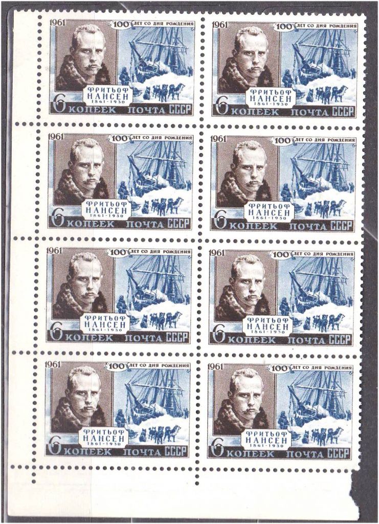 Флот. СССР 1961 г  MNH  - Нансен - фото фото фото 0