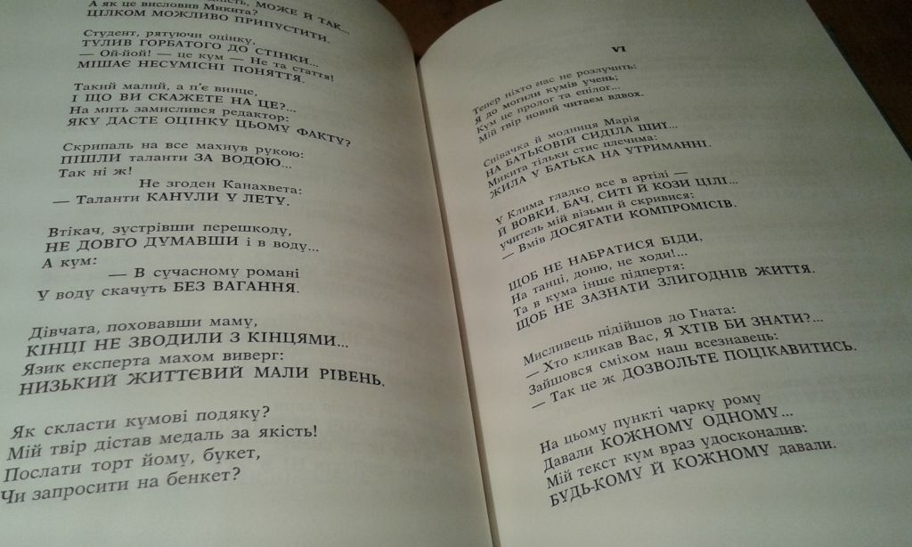 Караванський Станіслав. Ярина з городу Хоми Черешні. Торонто - фото фото фото 5
