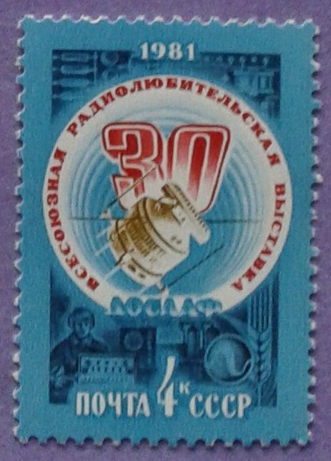 СССР 1981 космос радио ДОСААФ СК 5098 MNH - фото фото фото 0