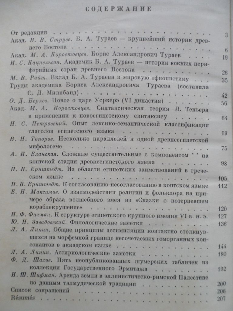 Древний Восток 2 - фото фото фото 1