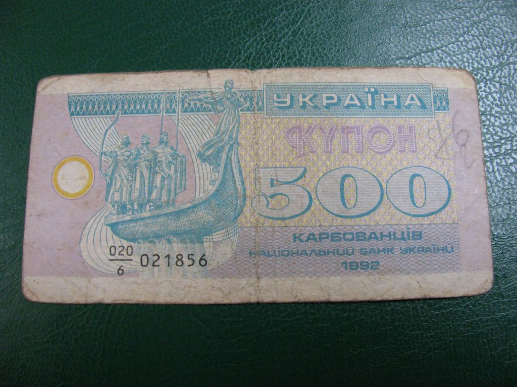 500 Купонів Купонов Україна Украина 1992 - фото фото фото 0