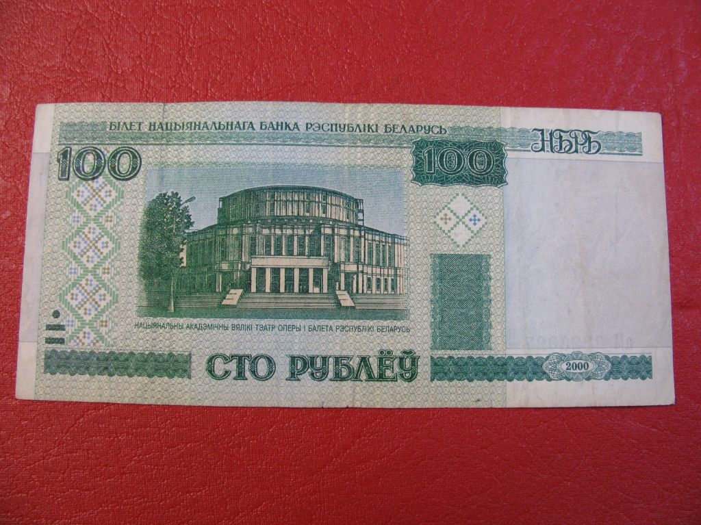 Білорусь 100 рублів 2000 Беларусь 100 рублей - фото фото фото 1