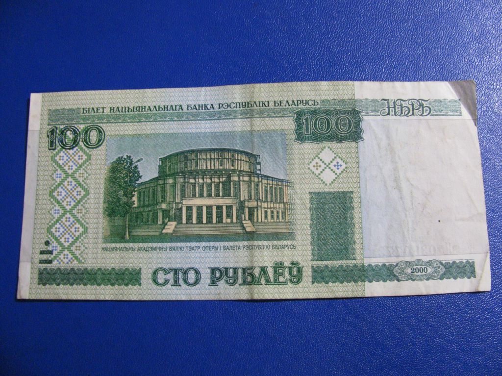 Білорусь 100 рублів 2000 Беларусь 100 рублей - фото фото фото 0