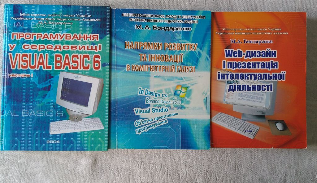 книги по информатике и компьютерным дисциплинам - фото фото фото 0
