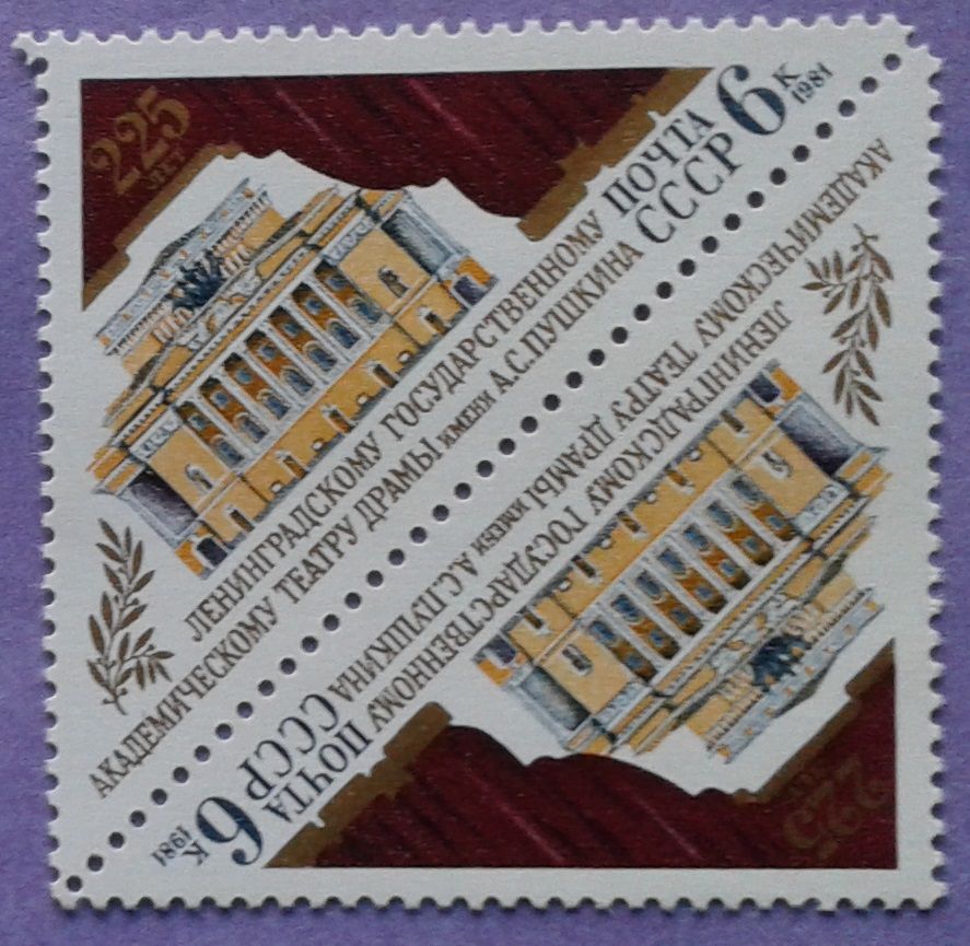 СССР 1981 театр СК 5150 MNH тет-беш - фото фото фото 0