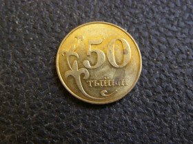Інші країни Другие страны ^/--/^ 50 тыйин Киргизия 2008 г ^_^^^ 50 тийін Киргизія 2008 - фото фото фото