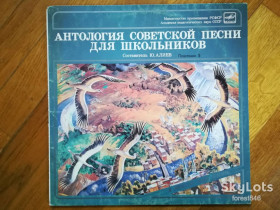 Платівки Пластинки ^/--/^ Антология советской песни для школьников-Пластинка 5-Ex.+, Мелодія ^_^^^ Антология советской песни для школьников-Пластинка 5-Ex.+, Мелодия - фото фото фото