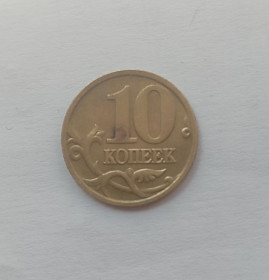 Після  После  ^/--/^ Россия 10 копеек 1998 года м ^_^^^ Росія 10 копійок 1998 року м - фото фото фото