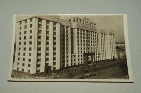 СРСР СССР ^/--/^ Старинная открытка Москва, дом Совнаркома, 1934 /--/ г ^_^^^ Старовинна листівка Москва, будинок Раднаркому, 1934 /--/ р - фото фото фото