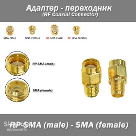 Інші аксесуари та комплектуючі Другие аксессуары и комплектующие ^/--/^ Переходник соединитель  RP-SMA male plug  (мама) - SMA female jack  (мама) ^_^^^ Перехідник з'єднувач RP-SMA male plug (мама) - SMA female jack (мама) - фото фото фото