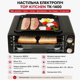 Інша техніка Другая техника ^/--/^ Настільна електропіч Top Kitchen TK-1400 / Духовка 6 /--/ в /--/ 1 4000 Вт 14 /--/ л ^_^^^ Настольная электропич Top Kitchen TK-1400 / Духовка 6 /--/ в /--/ 1 4000 Вт 14 /--/ л - фото фото фото