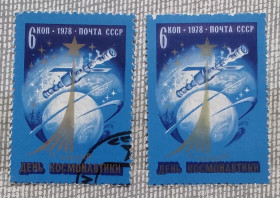 Освоєння космосу Освоение космоса ^/--/^ СССР 1978 г - День космонавтики. Орбитальная станция &amp;apos;&amp;apos;Салют&amp;apos;&amp;apos;, гаш+негаш ^_^^^ СРСР 1978 - День космонавтики. Орбітальна станція &amp;apos; &amp;apos;Салют &amp;apos;apos;; &amp;apos;, гаш+негаш - фото фото фото