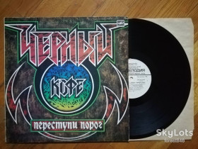Платівки Пластинки ^/--/^ Черный кофе-Переступи порог  (11)-VG, Мелодія ^_^^^ Черный кофе-Переступы порог (11)-VG, Мелодия - фото фото фото