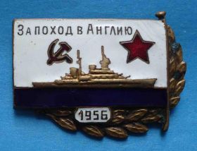 Відзнаки Знаки отличий ^/--/^ За поход в Англию 1956 год ^_^^^ За похід до Англії 1956 - фото фото фото
