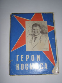 СРСР СССР ^/--/^ Набор сувенирных открыток &amp;quot;Герои Космоса&amp;quot;    (формат А /--/ 6) ^_^^^ Набір сувенірних листівок &amp;quot; Герої Космосу &amp;quot; (формат А /--/ 6) - фото фото фото