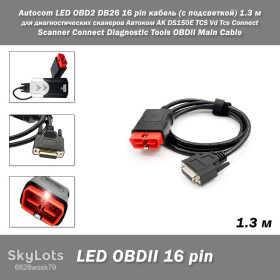Інші автозапчастини Другие автозапчасти ^/--/^ Autocom LED OBD /--/ 2 DB /--/ 26 16 pin кабель   (с подсветкой) 1,3 м для диагностических сканеров Автоком AK DS /--/ 150 /--/ E TCS Vd Tcs Connect   (Scanner Connect Diagnostic Tools OBDII Main Cabl ^_^^^ Autocom LED OBD /--/ 2 DB /--/ 26 16 pin кабель (з підсвіткою) 1,3 м для діагностичних сканерів Автоком AK DS /--/ 150 /--/ E TCS Vd Tcs Connect (Scanner Connect Diagnostic Tools OBDII Main Cabl - фото фото фото
