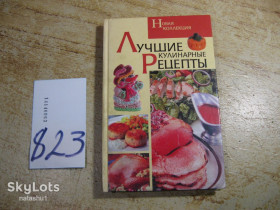 Кулінарія Кулинария ^/--/^ лучшие кулинарные рецепты 2009 /--/ г ^_^^^ Найкращі кулінарні рецепти 2009 - фото фото фото