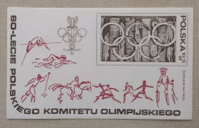 Спорт Спорт ^/--/^ Польша 1979 г - 60-летие Польского олимпийского комитета, негаш ^_^^^ Польща 1979 - 60-річчя Польського олімпійського комітету, негаш - фото фото фото