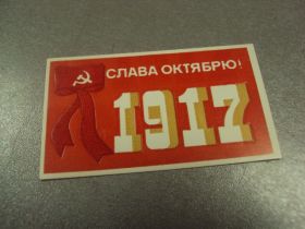 СРСР СССР ^/--/^ открытка 7 ноябряь приглашение пропуск хмельницкий 1984 №11756 /--/ м ^_^^^ листівка 7 листопада запрошення пропуск хмельницький 1984 No /--/ 11756 /--/ м - фото фото фото