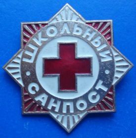 Пам'ятні і ювілейні Памятные и юбилейные ^/--/^ школьный санпост медицина ^_^^^ шкільний санпост медицина - фото фото фото