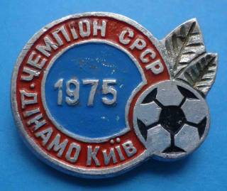 Спортивні Спортивные ^/--/^ Динамо Киев чемпион СССР 1975 ^_^^^ Динамо Київ чемпіон СРСР 1975 - фото фото фото