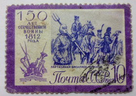 СРСР - СССР - ^/--/^ СССР 1962 150 лет Отечественной войны 1812 года, партизанка Василиса Кожина, гашеная ^_^^^ СРСР 1962 150 років Вітчизняної війни 1812 року, партизанка Василиса Кожина, гашена - фото фото фото