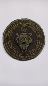 Інше Другое ^/--/^ Шеврон. Украина. МВД. НГУ. Национальная Гвардия. Спецназ. Конвой. burl ^_^^^ Шеврон. Україна. МВС. НГУ. Національна Гвардія Спецназ. Конвой. burl - фото фото фото