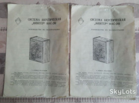 Колонки акустика Колонки, акустика ^/--/^ Паспорт до акустики   (колонки) Юпитер 10 /--/ АС-201 Стерео вінтаж СРСР ^_^^^ Паспорт к акустике (колонке) 10 /--/ АС-201 Стерео винтаж СССР (читайте описание) - фото фото фото