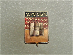 Інше Другое ^/--/^ Значок &amp;quot; місто Дорогобуж &amp;quot;  (34) ^_^^^ Значок &amp;quot; город Дорогобуж &amp;quot; (34) - фото фото фото