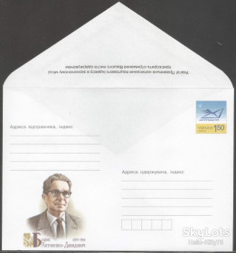 Україна Украина ^/--/^ Украина 2009 Антоненко-Давидович ХМК 1232 ^_^^^ Україна 2009 Антоненко-Давидович ХМК 1232 - фото фото фото