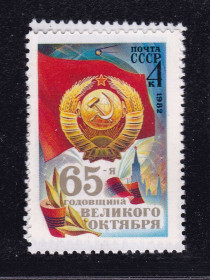 СРСР - СССР - ^/--/^ СССР  1982 г   MNH - Октябрь ^_^^^ СРСР 1982 MNH - Жовтень - фото фото фото