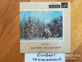 Платівки Пластинки ^/--/^ Валерий Ободзинский-Что-то случилось  (1)-Ex., 7&amp;quot;-Мелодія ^_^^^ Валерий Ободзинский-Что-то случилось (1)-Ex., 7&amp;quot;-Мелодия - фото фото фото