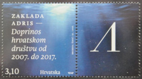 Інше Другое ^/--/^ Хорватия  Фонд Адриса 2016 ^_^^^ Хорватія Фонд Адріса 2016 - фото фото фото