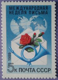 СРСР - СССР - ^/--/^ СССР 1989 неделя письма флора цветы СК 6030 MNH ^_^^^ СРСР 1989 тиждень письма флора квіти СК 6030 MNH - фото фото фото
