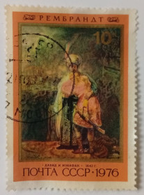 СРСР - СССР - ^/--/^ СССР 1976 Рембрандт, Давид и Ионафан, гашеная ^_^^^ СРСР 1976 Рембрандт, Давид і Іонафан, гашена - фото фото фото