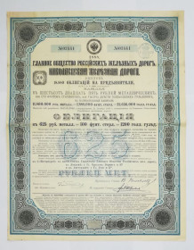 Акції, облігації, лотереї Акции, облигации, лотереи ^/--/^ Облигация 625 рублей 100 фунтов 1888 Николаев железная дорога, Ж&amp;#92;Д. Редкий выпуск ^_^^^ Облігація 625 рублів 100 фунтів 1888 Ніклоаєв залізниця, Ж&amp;#92;Д. Рідкісний випуск - фото фото фото