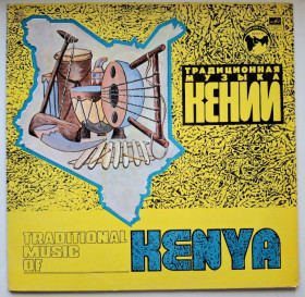 Платівки Пластинки ^/--/^ Bomas / Бомас - Традиционная Музыка Кении - 1976.  (LP). 12. Vinyl. Пластинка. Rare. ^_^^^ Bomas / Бомас - Традиційна Музика Кенії - 1976. (LP). 12. Vinyl. Платівка. Rare. - фото фото фото