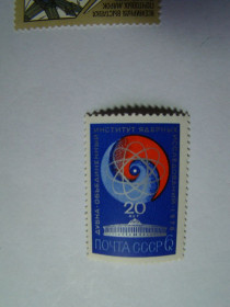 СРСР - СССР - ^/--/^ СССР, Михель  (2009), 4453, 20 лет Объединённому институту ядерных исследований в Дубне. ^_^^^ СРСР, Міхель (2009), 4453, 20 років Об'єднаному інституту ядерних досліджень в Дубні. - фото фото фото