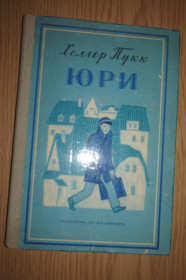 Видання - р. Издания - гг. ^/--/^ Пукк Холгер. Юри. ^_^^^ Пукк Холгер. Юрі. - фото фото фото