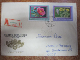 Європа Европа ^/--/^ КОНВЕРТ. ВЕНГРИЯ-УЖГОРОД ^_^^^ конверт. ВЕНГРІЯ-ЖГОРОД - фото фото фото